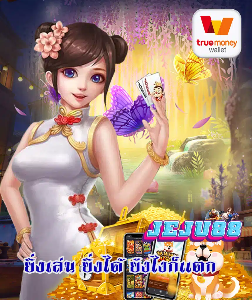 jeju88 สล็อต